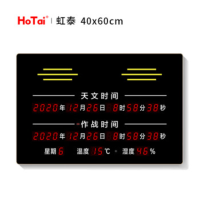 虹泰(HoTai)北斗自动校时时钟 双时间显示挂钟40x60cm-双时间