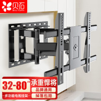 贝石40-80英寸电视挂架 电视支架伸缩旋转液晶电视壁挂架适用于华为荣耀海信TCL55/65/75英寸通用