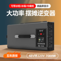 闲鸟逆变器大功率48V转220V逆变器 7000W纯正弦波三轮车摆摊专用电瓶