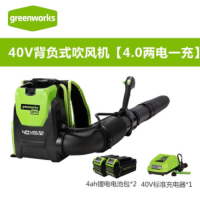 格力博锂电动40V背包吹风机大功率鼓风机庭院吹灰落叶家用工业 40 40V背包吹风机[4.0AH两电一充]