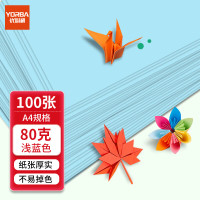优必利 A4彩色复印纸打印纸 DIY手工折纸 80g彩纸约100张/包 7051天蓝色