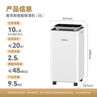 奥克斯(AUX)除湿机/抽湿机 卧室厨卫除湿器 除湿量10升/天 负离子除菌 家用轻音吸湿器 干燥机KDY10-01W