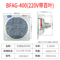 威尔克VRK 防爆排风扇 工业防爆型换气设备防爆排气扇换气扇/ BFAG-400[220v带百叶] 防爆排风扇