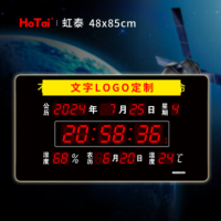 虹泰(HoTai)led数码电子万年历钟表客厅办公简约时钟公共场所壁挂钟4885SM 48x85cm-黑色卫星初心版