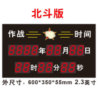 士屹北斗GPS挂钟天文作Z战时钟时间屏电子看板 做战北斗授时版600*350