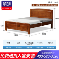 黎明 床 木床1米宽床中式单人床宿舍公寓木床带10cm厚度床垫ZHY112P