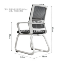 奈高(NAIGAO)奈高椅子电脑 椅办公椅会议椅办公椅座椅人体工学椅网布弓形椅白色