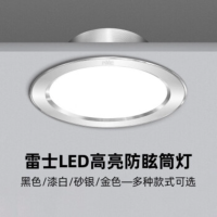 雷士照明LED筒灯嵌入式三色筒灯超薄铝材天花灯客厅家用孔灯吊顶天花洞灯 [星空银-6W]开孔75-85mm 暖色
