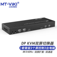 迈拓维炬 MT-PK221 DP KVM切换器2口 显卡扩展双屏幕二进二出高清4K@60Hz键鼠屏共享器