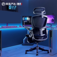 网易严选星舰椅有搁脚 人体工学电脑椅办公椅电竞会议学习椅凳子 国民家居