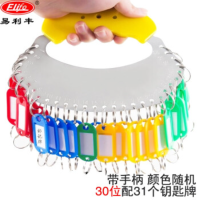 易利丰 钥匙圈环房东钥匙盘管理编号钥匙收纳神器排钥匙串多挂贴钥匙扣标签牌钥匙牌分类钥匙环圈手环 不锈钢盘 30位带手柄配