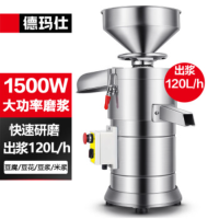 德玛仕DEMASHI 商用豆浆机 现磨自动渣浆分离 免过滤商用磨浆机 食堂酒店早餐店专用 220V丨MJ-130A