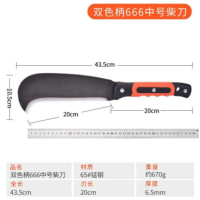 笠农砍柴刀劈柴砍树钢刀农用割草镰刀户外登山开路刀 双色防震柄666
