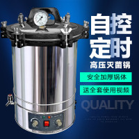 不锈钢灭菌锅实验室高压高温蒸汽灭菌锅消毒压力锅医用杀菌旋钮款24L
