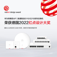 华为数通智选8口千兆交换机8口千兆电S110-8T以太网络网线分线器集线交换器小型家用企业级替代S100-8T