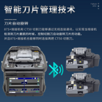 TOPULAN藤仓光纤熔接机F藤仓87S+(CT50切刀)六马达干线性价比机型