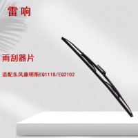雷响 雨刮器片雨刮片(螺丝固定款)适配东风康明斯EQ1118/EQ2102