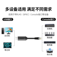 绿联ConsoleUSB转RJ45控制串口线交换机配置线转换线适用华为腾达TP-LINK小米路由器 3米 60813