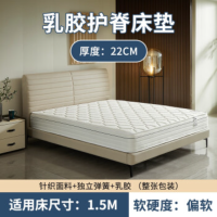 雅卓乐独立弹簧乳胶护脊床垫(偏软舒适)1900*1500*220MM