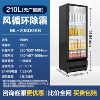 美的展示柜冷藏保鲜柜 210升立式单门冰柜 保鲜柜冰箱饮料柜 便利店透明冰柜 黑色一级能效 ML-208DGEB