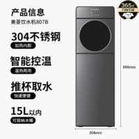 美菱(MeiLing)饮水机下置式制冷制热家用立式冷热型快速加热下置水桶饮水器MY-L807-B