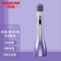 得胜 H5 演讲麦娱乐版