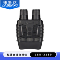 徕斯达全黑数码双筒红外夜视仪野营探险高清拍摄双目夜视望远镜 LSD-3180