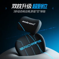 andaseaT安德斯特电竞椅电脑椅游戏椅 人体工学办公椅 战神王座宙斯