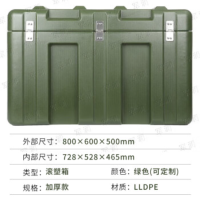 军澜 滚塑箱800*600*500mm+密码锁*2 滚塑箱便携器材箱给养物资箱精密仪器箱空投 箱军绿色装备箱