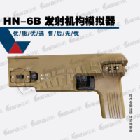 战帆 HN-6B 发射机构模拟器