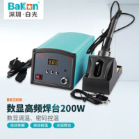 bakon BK3300 白光200W高频焊台电烙铁套装可调温电洛铁数显电焊台