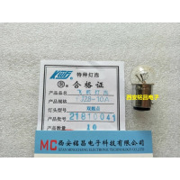精品供应FJ28-10A特种灯泡,飞机灯泡 双触点