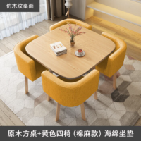 遇造商务洽谈桌椅组合 一方桌+四黄色棉麻椅