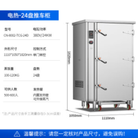 驰能(CHINENG)电蒸箱商用蒸柜大型推车式蒸柜