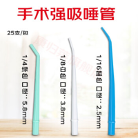 康归莱明兰通一次性手术用弯管 强吸管(中号)25支/包