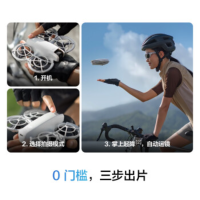 大疆(DJI)Neo 体感畅飞套装 掌上 Vlog 跟拍无人机