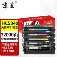 京呈HC5840硒鼓华讯方舟1780硒鼓[2黑+3彩]五支硒鼓套装