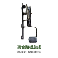 格来适带弹簧离合器踏板 离合踏板总成