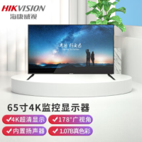 海康威视(HIKVISION)监视器 65英寸安防显示器 内置扬器 DS-D5065UE-B