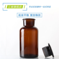 江玻磨口瓶化学试剂瓶玻璃密封磨砂瓶 透明广口500ml