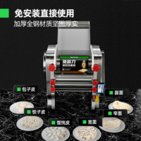 猛世电动面条机商用全自动压面机 YTD-240