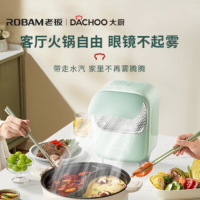 大厨老板 桌面烟机台式便携免安装家用吸油烟机 DEV05柠檬青