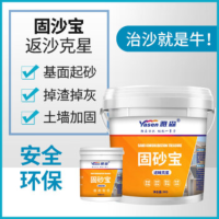 雅森 防霉防潮防碱多功能锢沙宝固沙宝固砂宝墙固地固防起沙基面加固剂 5kg固沙宝