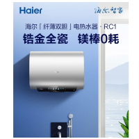 海尔(Haier)ES60HD-RC103U1 60升3300W电热水器 双管加热 镁棒0耗(一价含安装)