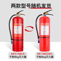 神龙25年新国标干粉灭 火器8kg 商用企业厂房车载消防器材 MF/ABCE8C