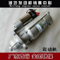 优合创佳潍柴226B道依茨发动机WP4柴油机WP6船用WP-QDJ马达13023606起动机