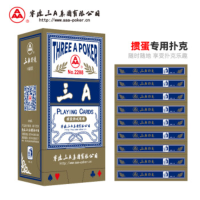 三A掼蛋扑克牌 AAA游戏娱乐纸牌 蓝芯纸布纹宽牌 2208蓝色100副整箱
