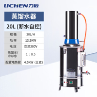 力辰科技不锈钢蒸馏 水器实验室电热蒸馏水纯水器仪YN-ZD-Z-20(断水自控20L)