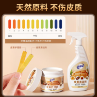 老管家皮革清洁剂护理套装皮衣皮包真皮沙发清洗剂皮具保养油护理剂去污