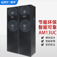 商宇 工业精密空调AM13UH基站机房配电间单冷型空调 制冷功率 12.5KW上前送风量 3.5Km3/H 包基础安装